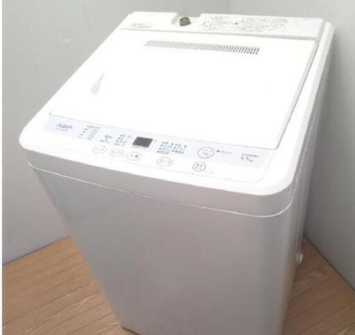 横浜発　洗濯機　シンプルデザイン　人気のアクア　4.5キロ