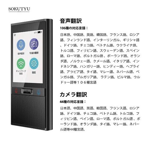 【他よりちょっと安い】【最新翻訳機】ミニトークT8　定価23500円