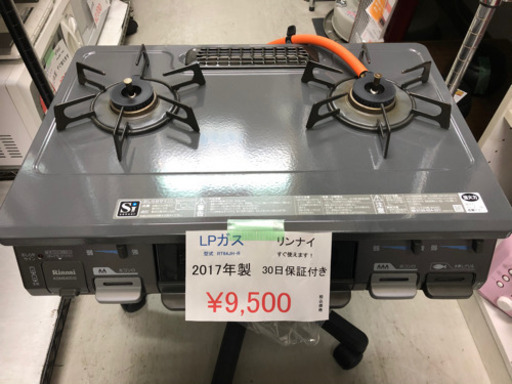 売り切れ ¥10,000以下LPガスコンロあります！！ 税込¥9,500！！ぜひご来店下さい(^^) 熊本リサイクルワンピース