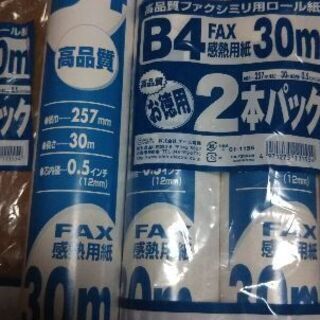 《値下げ》感熱ロール紙Ｂ４→３本