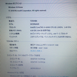 最後の値下げ】ノートパソコン Core i5 Windows10 Toshiba