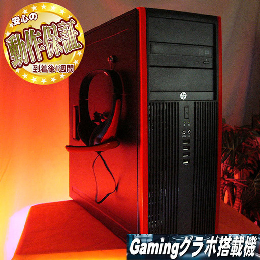【お手軽HPヘッドセット付ゲーミングPC】フォートナイト・R6S◎