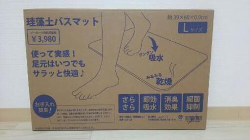 珪藻土 バスマット 新品未使用