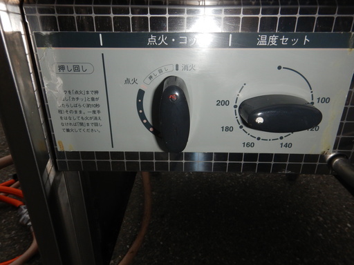 ☆品 サミー LPガス式フライヤー（プロパン）DF-025J 25L ☆ 【公式通販】