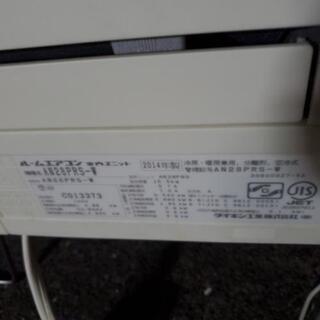 ダイキン　エアコン　2.8kw