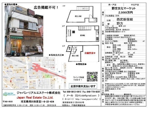 野方文化マーケット 売買です 高円寺から徒歩圏内です 849fjhp0tb 高円寺の中古 マンション 一戸建て の不動産 住宅情報 無料掲載の掲示板 ジモティー 野方文化マーケット 売買です 高円寺から徒歩圏内です 849fjhp0tb 高円寺の中古 マンション 一戸建て の不動産 住宅情報 無料掲載の掲示板 ジモティー