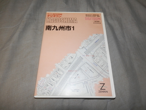 ゼンリン住宅地図 デジタウン 南九州市１(頴娃町) 2008年４月版　オマケ付 値引可