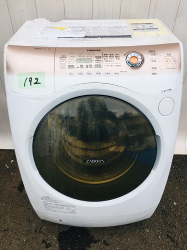 ZABOON 192番 TOSHIBA✨東芝洗濯乾燥機⚡️TW-Z8200L‼️
