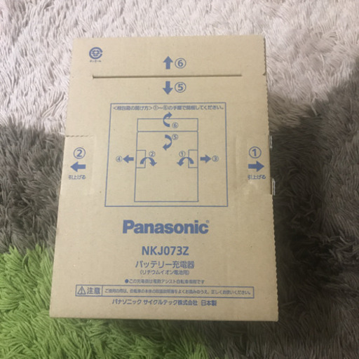 Panasonic パナソニック 電動アシスト自転車バッテリー充電器