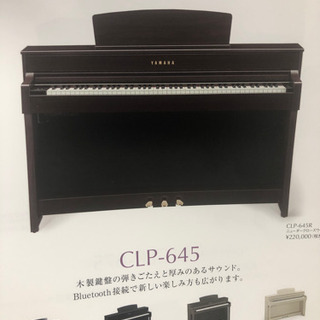 ヤマハの電子ピアノ欲しいです！