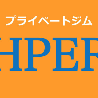 パーソナルトレーナー大募集! お仕事掛け持ちの方、トレーニングジ...