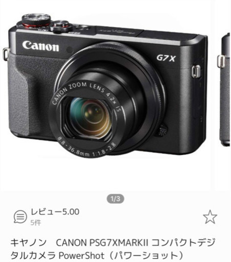 キヤノン　CANON PSG7XMARKII コンパクトデジタルカメラ PowerShot（パワーショット）[PSG7XMARK2]