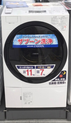 【新品・未開封】TOSHIBA ドラム式洗濯乾燥機