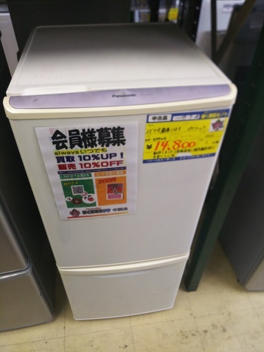 （値下げしました）パナソニック　2ドア冷蔵庫138L　2012年製　①　高く買取るゾウ中間店
