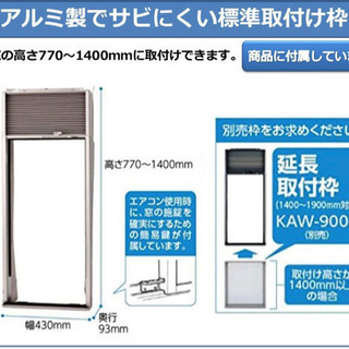 小泉窓用エアコン　KAW-1983 未使用品 美品 koizumi コイズミ 小泉成器 窓用エアコン KAW-1983