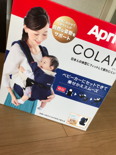 アップリカ 抱っこ紐
