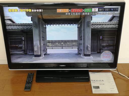 TOSHIBA REGZA 42型液晶テレビ（価格下げました）