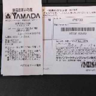 保証書付。新品同様。キャノンÀ3プリンター