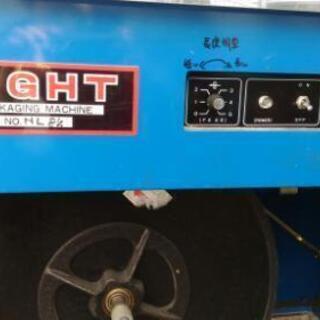 梱包機 自動結束機 日本包装機械 LIGHT 実働品 現役