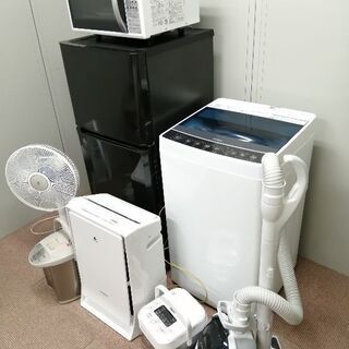 家電5点セット‼️ 美品‼️高年式‼️選択自由‼️ 新生活応援‼️超 