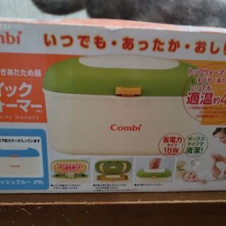 クイックフォーマー  コンビ 値下げ