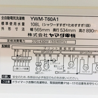 安心の1年間返金保証！HERB Relaxの全自動洗濯機です