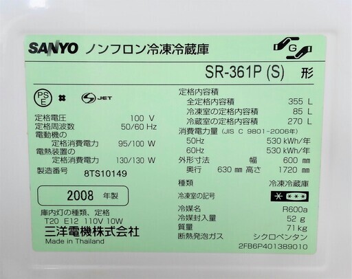 トラック貸出可 SANYO 355L 4ドア ノンフロン冷蔵庫 SR-361P 2008年製