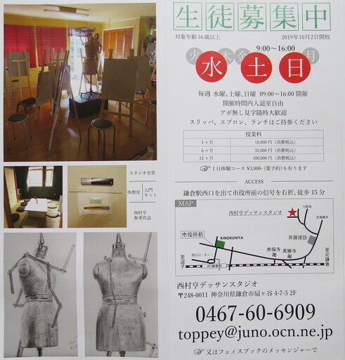 西村亨デッサンスタジオ 西村 亨 鎌倉のデッサンの生徒募集 教室 スクールの広告掲示板 ジモティー 西村亨デッサンスタジオ 西村 亨 鎌倉のデッサンの生徒募集 教室 スクールの広告掲示板 ジモティー