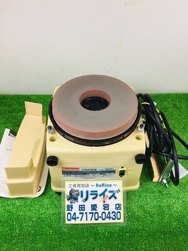 マキタ(Makita) 刃物研磨機 9820【リライズ野田愛宕店】【店頭引取限定】【未使用品】１点限り早い者勝ち！