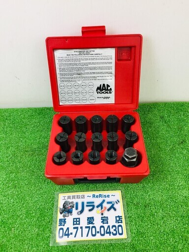 MACTOOLS スタッドリムーバーセット SE951【リライズ野田愛宕店】【店頭引取限定】【中古品】１点限り早い者勝ち！