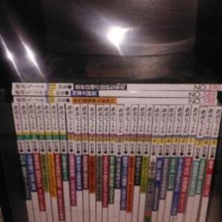 鉄道ジャーナル（鉄道趣味雑誌)