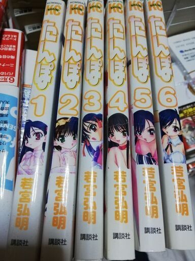 若宮弘明たんぽ全6巻 うらげん 稲毛のマンガ コミック アニメの中古あげます 譲ります ジモティーで不用品の処分 若宮弘明たんぽ全6巻 うらげん 稲毛のマンガ コミック アニメの中古あげます 譲ります ジモティーで不用品の処分