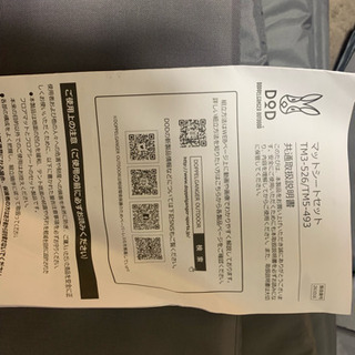 DOD カマボコテント2「タン」&マットセット
