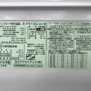HITACHI 6ﾄﾞｱ冷蔵庫 R-F510G 505L 2016年製