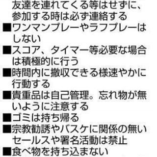 名護でバスケ！10月18日(金)19時~21世紀の森体育館 - 名護市