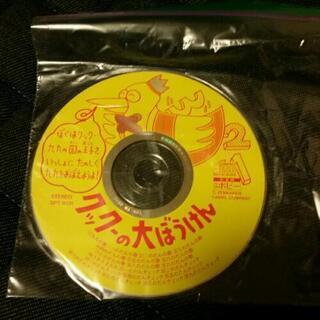 ポピーの九九　CD 無料