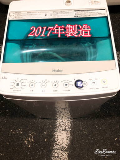 本日のお取引のみ‼️爆安価格高年式2017年製本日配送可能