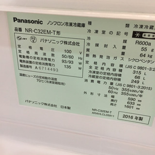 2016年製 Panasonic パナソニック 315L冷蔵庫 ECONAVI インバーター