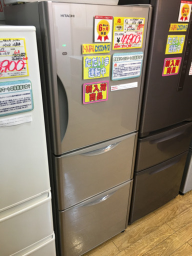 美品 2016年製 HITACHI 日立 265L冷蔵庫 真空チルド R-S2700GV