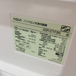 10/25 値下げ 2017年製 AQUA アクア 272L 冷蔵庫 AQR-271F