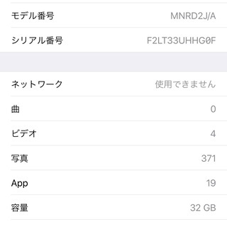 iPhone 7 Plus ＋ iPhone 6　2台セット