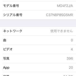 iPhone 7 Plus ＋ iPhone 6　2台セット