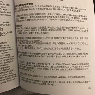 EMPORIO ARMANI スマートウォッチ