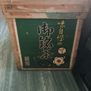 昭和初期の茶箱2 値下げ！！時代を感じる味のある茶箱 内面も綺麗です