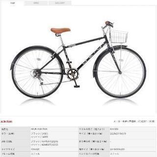 カゴ付き　マウンテンバイク　自転車