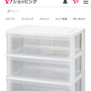 お譲り先決まりました。新品 「未開封」ワイドチェスト(定価3.000)