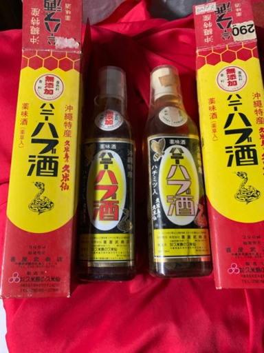 ハブ入りハブ酒  とハブ無しハブ酒  セットで。