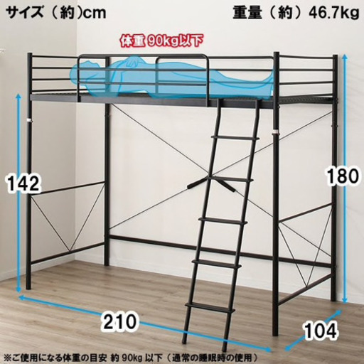 ニトリ ロフトベッド 白