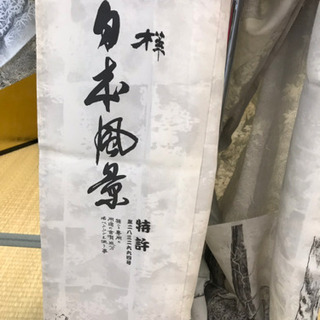 山岡古都 古都染人 水墨画訪問着 「日本風景 白樺」新品 未仕立て