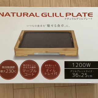SIS NATURAL GLILL PLATE HY-6307 ...